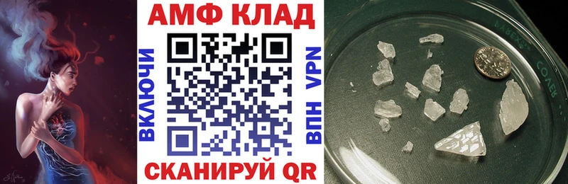 Амфетамин VHQ  продажа наркотиков  Чусовой 