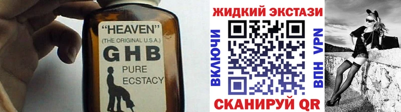 купить закладку  Чусовой  Бутират буратино 