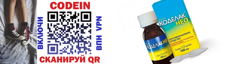 Кодеин напиток Lean (лин)  продажа наркотиков  Чусовой 