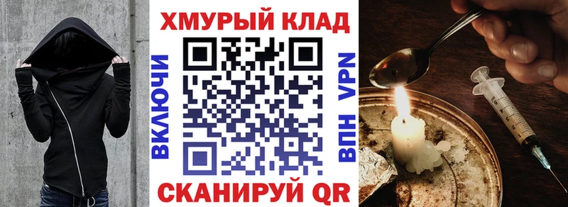 ГЕРОИН хмурый  цены наркотик  darknet как зайти  Чусовой 