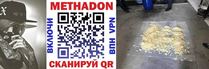 МЕТАДОН мёд  MEGA онион  Чусовой 